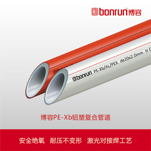 虎牢關PE-Xb交聯聚乙烯鋁塑復合管道